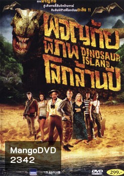 The Land That Time Forgot (2009) ผจญภัย พิภพโลกล้านปี (Dinosaur Island)