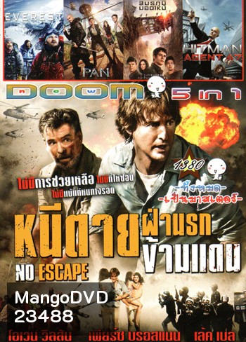No Escape หนีตายฝ่านรกข้ามแดน , Everest เอเวอเรสต์ ไต่ฟ้าท้านรก , PAN , Maze Runner The Scorch Trials สมรภูมิมอดไหม้ , Hitman: Agent 47 ฮิทแมน: สายลับ 47 Vol.1380