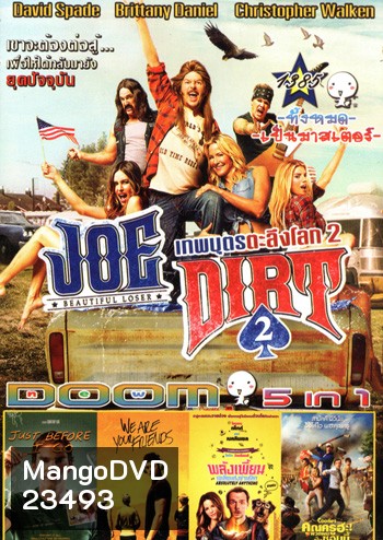 Joe Dirt 2: Beautiful Loser โจเดิร์ท 2 เทพบุตรสุดเกรียน , Just Before I Go ขอเคลียร์ใจก่อนไปจากเธอ , We Are Your Friends ตามเพื่อนหรือตามฝัน , Absolutely Anything พลังเพี้ยน เอเลี่ยนส่งข้ามโลก , Cooties คุณครูฮะ! พวกผมเป็นซอมบี้ Vol.1385