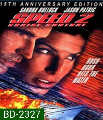 Speed 2: Cruise Control (1997) สปีด 2 เร็วกว่านรก