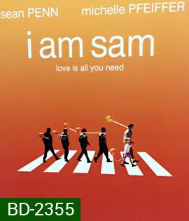 I Am Sam (2002) สุภาพบุรุษปัญญานิ่ม