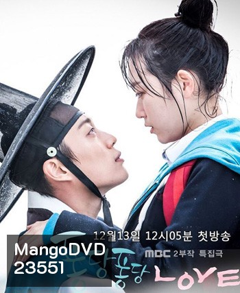 Splash Splash Love