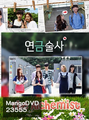 Web Drama Alchemist