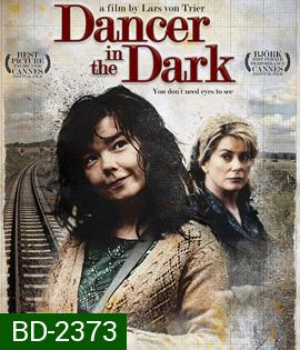 Dancer in the Dark (2000) จังหวะชีวิตลิขิตด้วยเพลง