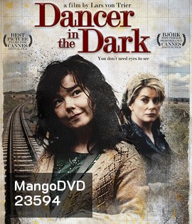 Dancer in the Dark (2000) จังหวะชีวิตลิขิตด้วยเพลง