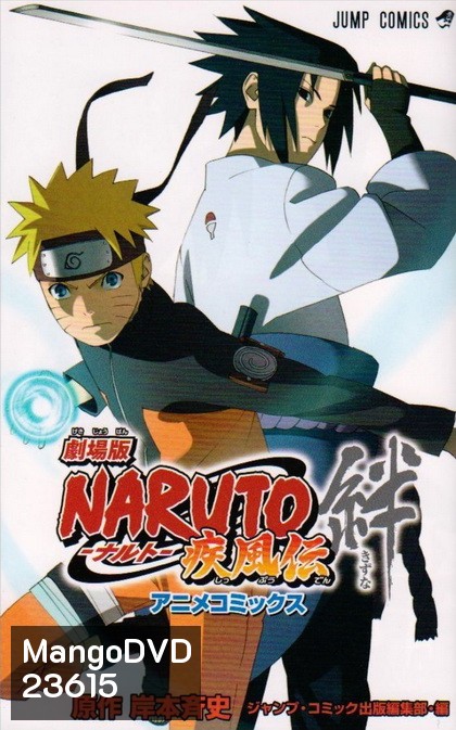 #31 Naruto Shippuden ตอนที่ 418-443 (ซับไทย)
