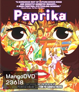 Paprika (2006) ลบแผนจารกรรมคนล่าฝัน