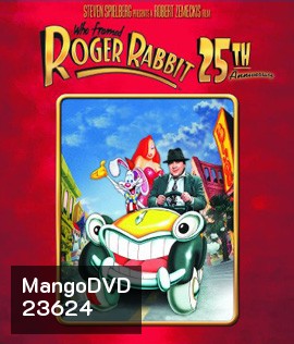 Who Framed Roger Rabbit (1988) โรเจอร์ แรบบิท ตูนพิลึกโลก