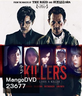 Killers (2014) คู่โหด เชือดจริงผ่านจอ