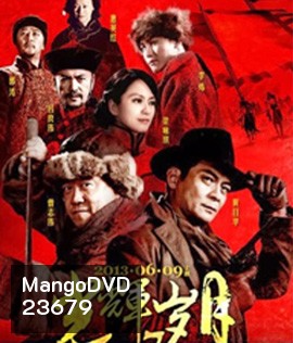 7 Assassins 2013 (2013) เพชฌฆาตทะเลทราย