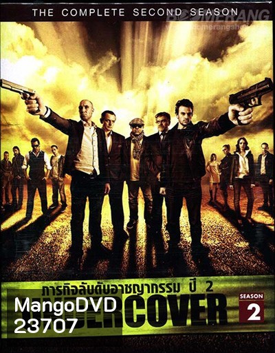 Undercover Season 2 ภารกิจลับดับอาชญากรรม ปี 2