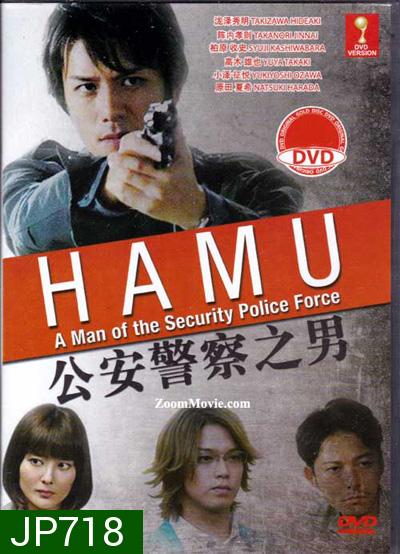 Hamu - A Man of the Security Police Force