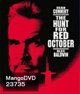The Hunt For Red October (1990) ล่าตุลาแดง