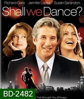 Shall We Dance (2004) สเต็ปรัก จังหวะชีวิต