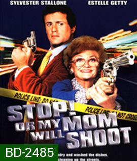 Stop! Or My Mom Will Shoot (1992) หยุด! ไม่หยุดแม่ยิงนะ