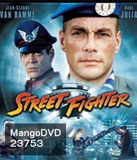 Street Fighter (1994) สตรีท ไฟต์เตอร์ ยอดคนประจัญบาน