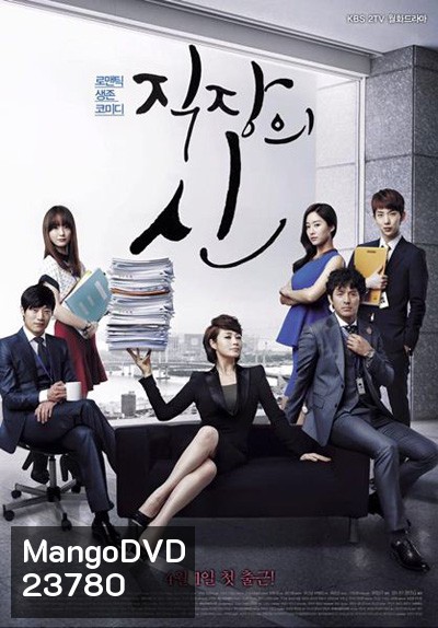 Queen of the Office (ควีน ออฟ ออฟฟิศ)