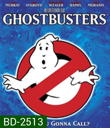 Ghostbusters (1984) บริษัทกำจัดผี
