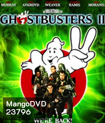 Ghostbusters II (1989) บริษัทกำจัดผี ภาค 2