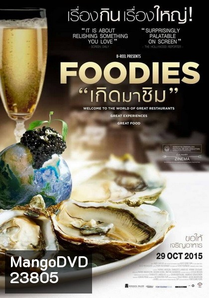 Foodies เกิดมาชิม
