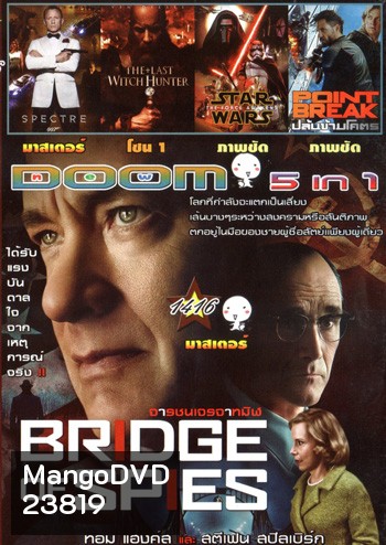 Bridge of Spies จารชนเจรจาทมิฬ, Spectre 007 องค์กรลับดับพยัคฆ์ร้าย, The Last Witch Hunter เพชฌฆาตแม่มด, Star Wars: The Force Awakens อุบัติการณ์แห่งพลัง, Point Break ปล้นข้ามโคตร Vol.1416