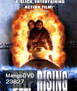 Deep Rising (1998) เลื้อยทะลวง 20,000 โยชน์