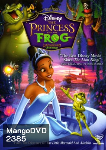 The Princess and the Frog มหัศจรรย์มนต์รักเจ้าชายกบ