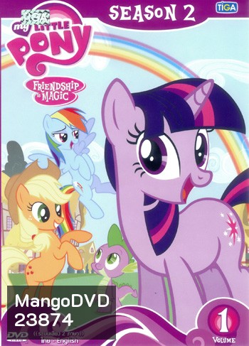 My Little Pony: Friendship Is Magic Season 2 Vol.1 มายลิตเติ้ลโพนี่ มหัศจรรย์แห่งมิตรภาพ ปี 2 Vol.1