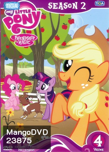 My Little Pony: Friendship Is Magic Season 2 Vol.4 มายลิตเติ้ลโพนี่ มหัศจรรย์แห่งมิตรภาพ ปี 2 Vol.4