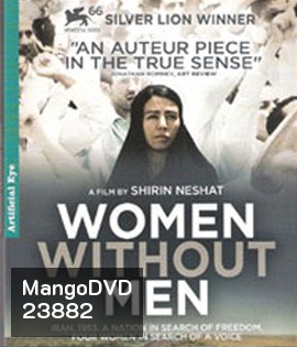 Women without Men (2009) เธอ...หัวใจด้านรัก