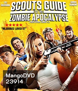 Scouts Guide To The Zombie Apocalypse 3 (ลูก) เสือปะทะซอมบี้