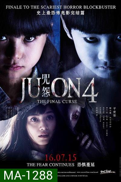 Ju-on 4 The Final Curse  จูออน ผีดุ 4 ปิดตำนานโคตรดุ