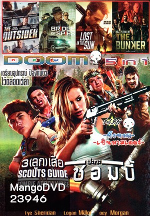 Scouts Guide to the Zombie Apocalypse, The Outsider, Bridge of Spies จารชนเจรจาทมิฬ, Lost in the Sun เพื่อนแท้บนทางเถื่อน, The Bunker ปลุกชีพกองทัพสังหาร Vol.1426