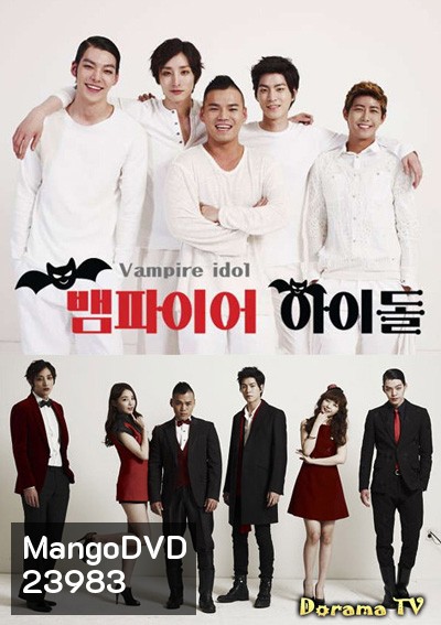 Vampire Idol (79 ตอนจบ ตอน 77-79 ไม่มีซับค่ะ)
