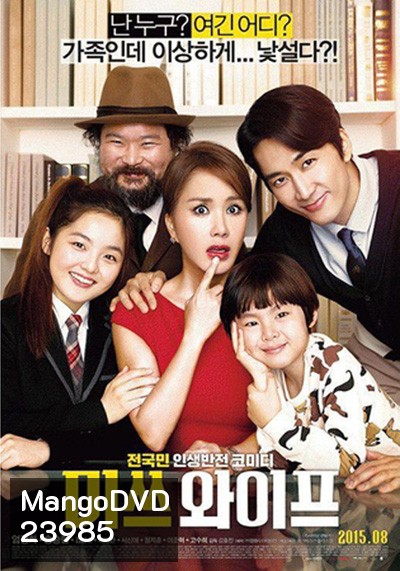 Wonderful Nightmare Miss Wife