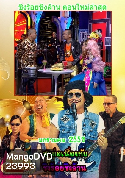 ชิงร้อยชิงล้าน SunShine Day ( ประจำเดือน มกราคม 2559 )
