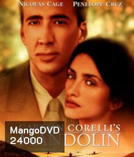 Captain Corelli's Mandolin (2001) ลิขิตรักสงครามไม่อาจพราก