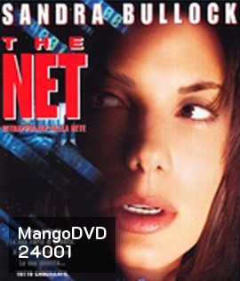The Net (1995) เดอะ เน็ท อินเตอร์เน็ทนรก