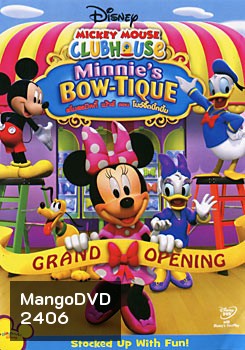 Mickey Mouse Clubhouse: Minnie's Bow-Tique สโมสรมิคกี้ เม้าส์ ตอน โบว์จี๊ดบิ้กบึ้ม