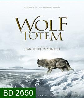 Wolf Totem เพื่อนรักหมาป่าสุดขอบโลก (2015)