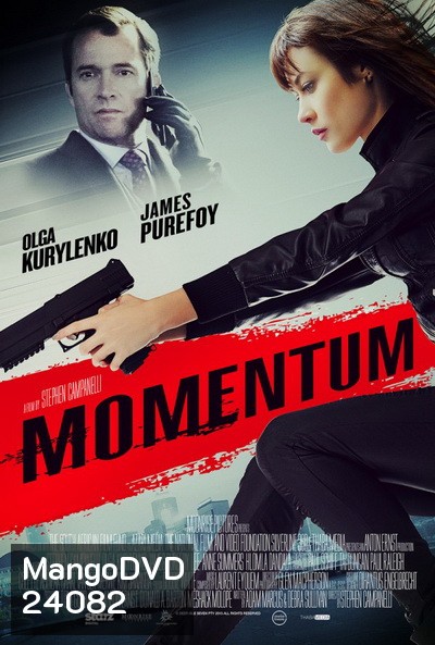 Momentum สวยล้างโคตร