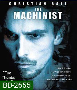 The Machinist (2004) หลอน...ไม่หลับ