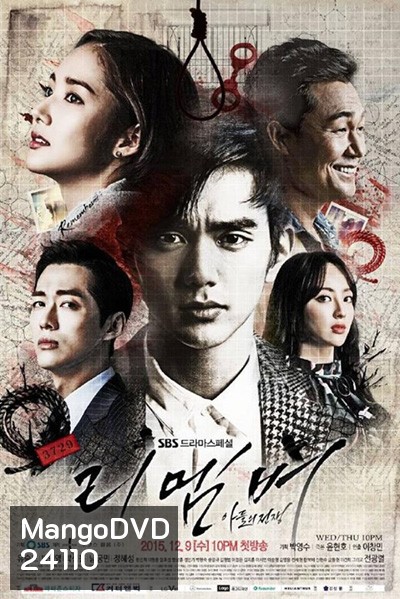 Remember War of the Son