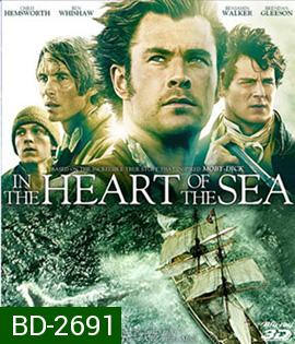 In the Heart of the Sea (2015) หัวใจเพชฌฆาตวาฬมหาสมุทร 3D