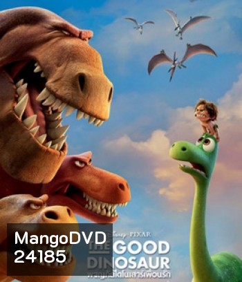 The Good Dinosaur (2015) ผจญภัยไดโนเสาร์เพื่อนรัก