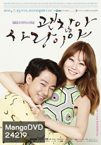 It's Okay, That's Love ถ้ารักกันมันก็โอเค ( EP1-24 จบ)