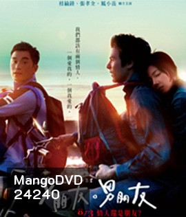 Girlfriend Boyfriend (2012) แฟนผู้หญิง แฟนผู้ชาย