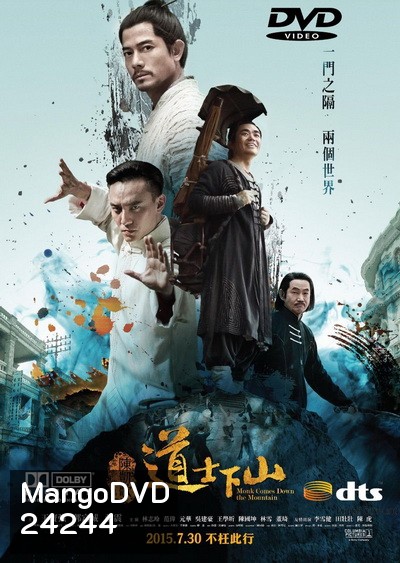 Monk Comes Down The Mountain (2015) คนเล็กหมัดอรหันต์