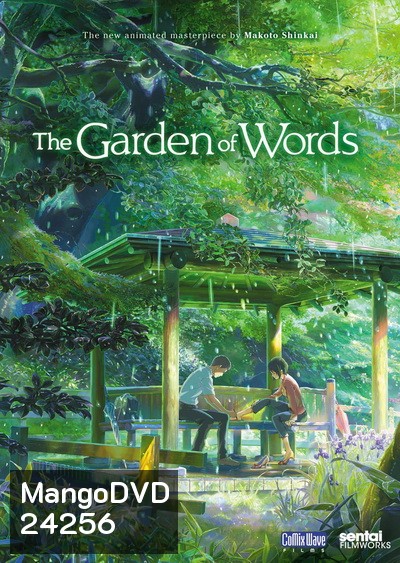 The Garden of Words ยามสายฝนโปรยปราย