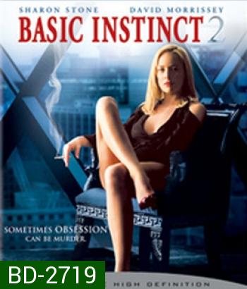 Basic Instinct 2 (2006) เจ็บธรรมดา ที่ไม่ธรรมดา 2
